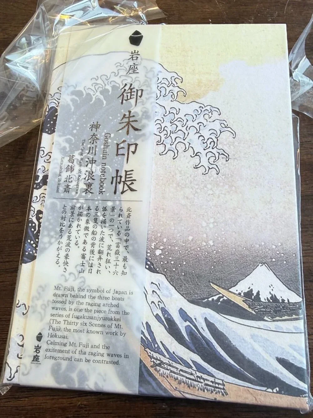 The Great Wave of Kanagawa Journal / Notebook Goshuin Japan Memo Pad & 2 Pens - Picture 3 of 8